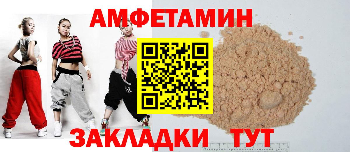 АМФ  Amphetamine 97%  Вход с VPN  Гагарин 