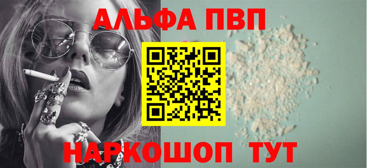 Alpha PVP  APVP СК КРИС  А ПВП СК КРИС  где купить   Alpha PVP кристаллы  Гагарин 