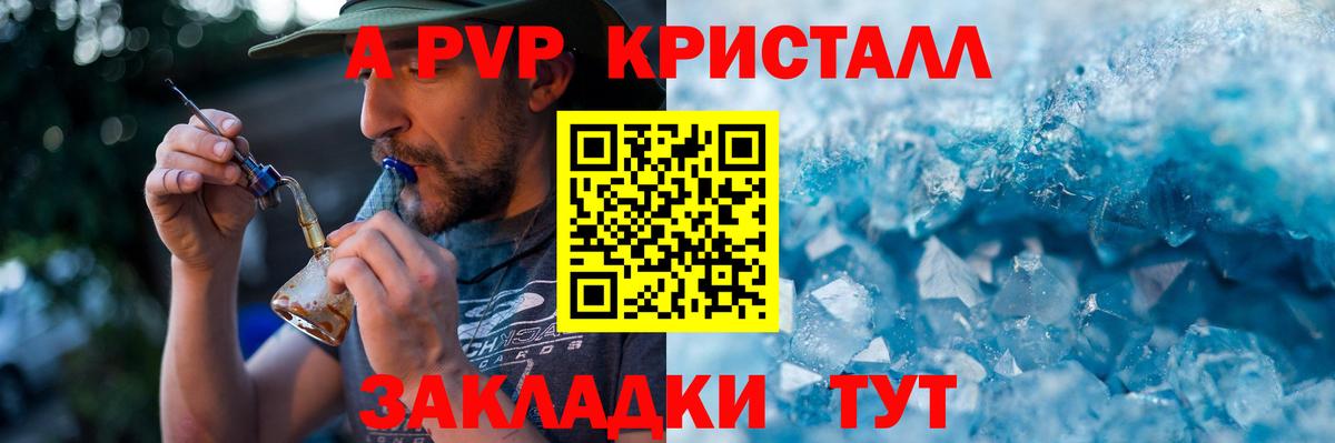 купить наркоту  Вход с VPN  Гагарин  A-PVP крисы CK  Alpha PVP мука  Alpha-PVP СК КРИС 