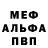 Мефедрон 4 MMC CoG_noMercy