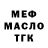 МЕТАДОН белоснежный Tindee