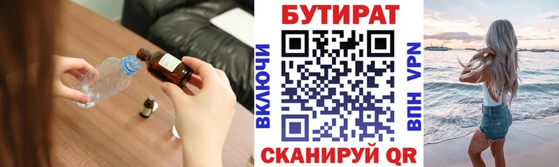 mega зеркало  Гагарин  Бутират жидкий экстази  дарнет шоп 
