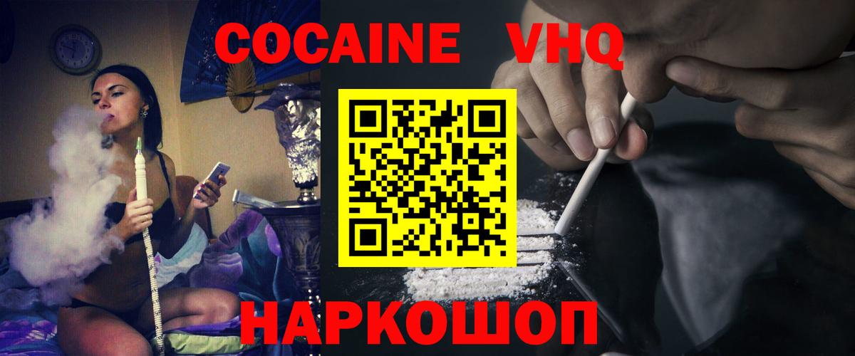 КОКАИН Fish Scale Гагарин
