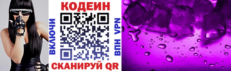 Кодеин напиток Lean (лин) Гагарин
