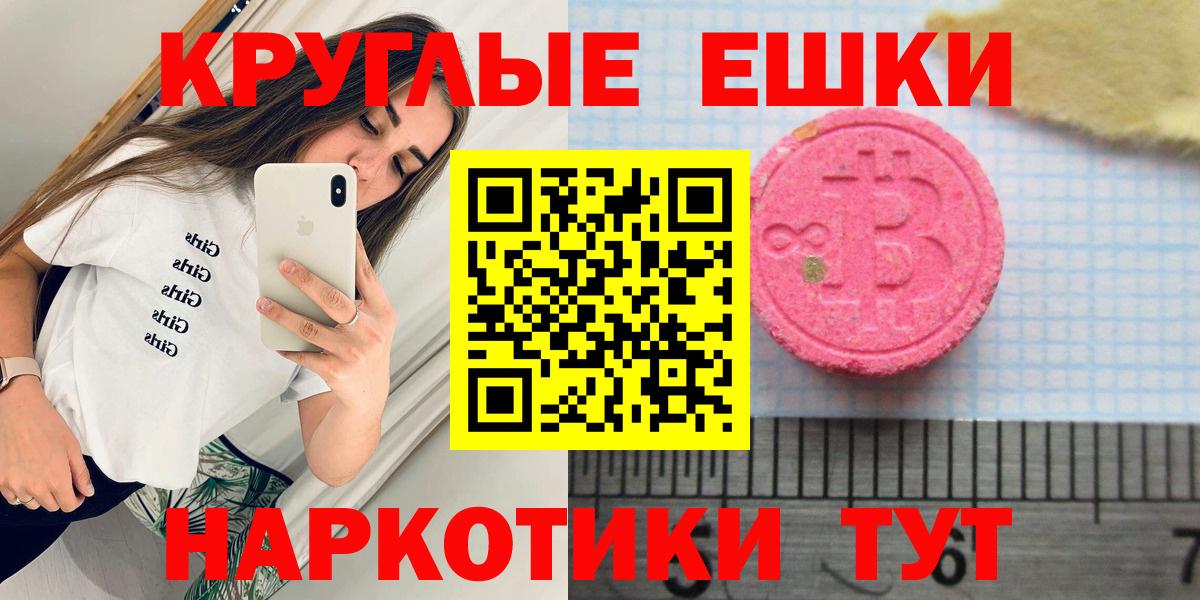 ЭКСТАЗИ круглые  Ecstasy 99%  Гагарин  Вход с VPN 