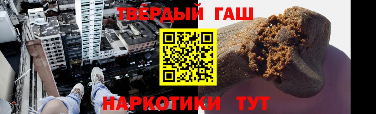 Гашиш Premium Гагарин