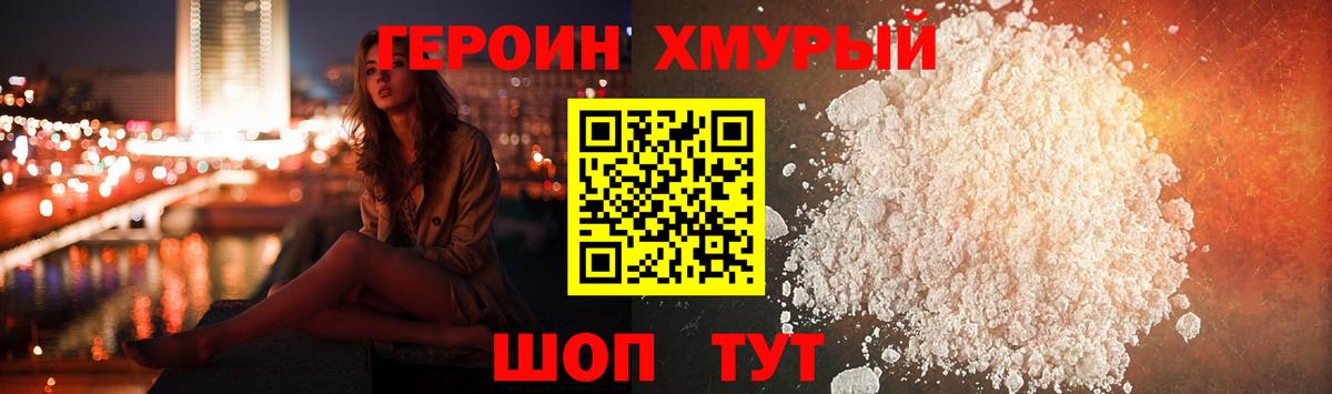 ГЕРОИН афганец Гагарин