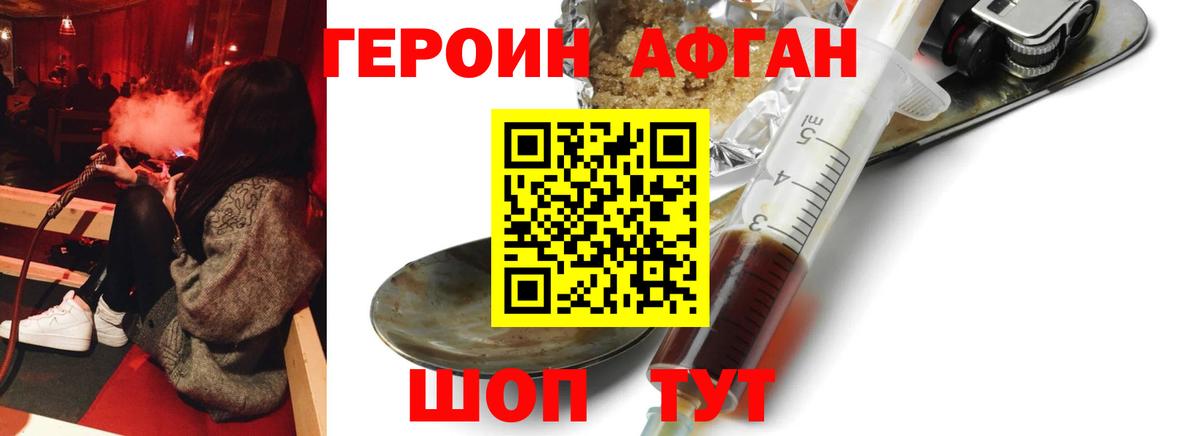 Героин Heroin Гагарин