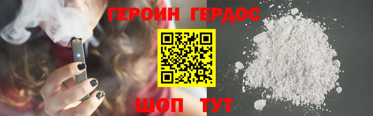 ГЕРОИН белый  Вход с VPN  Героин  Гагарин 