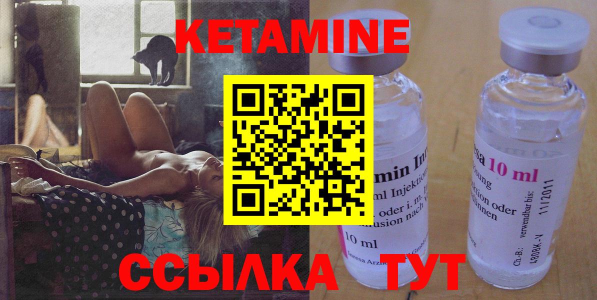 Гагарин  Кетамин ketamine  Вход с VPN  Кетамин VHQ 