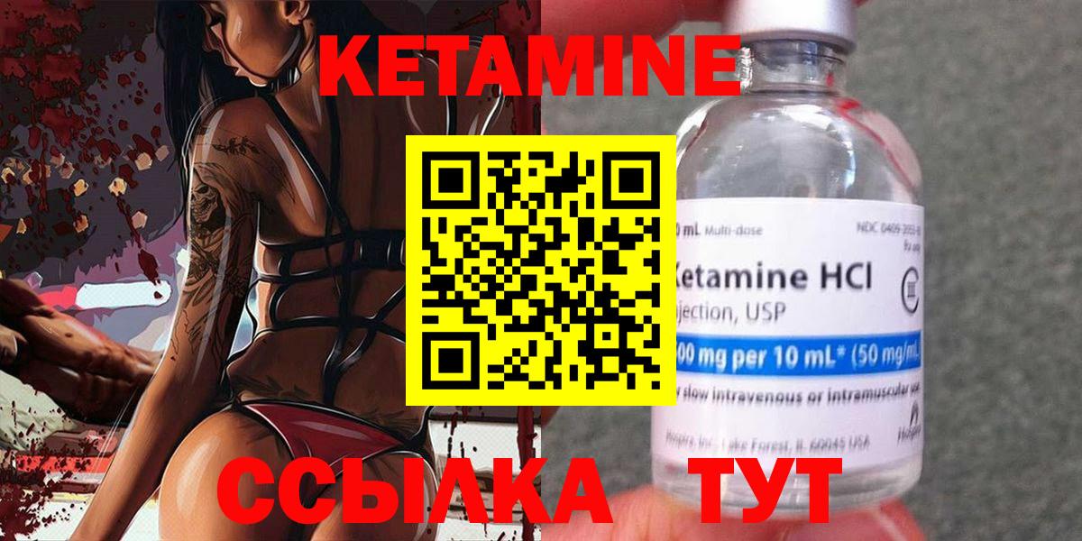 КЕТАМИН ketamine Гагарин