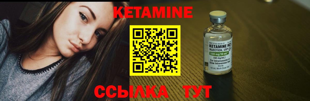 КЕТАМИН ketamine Гагарин
