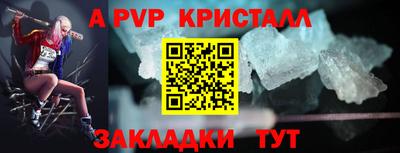 мяу мяу кристалл Гай