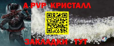 мяу мяу кристалл Гай