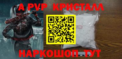 мяу мяу кристалл Гай