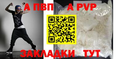 мяу мяу кристалл Гай