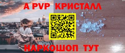 мяу мяу кристалл Гай