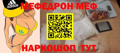 мяу мяу кристалл Гай