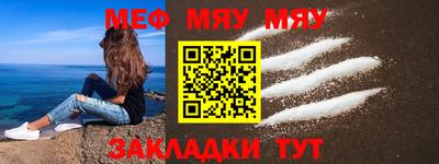 мяу мяу кристалл Гай