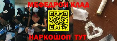 мяу мяу мука Будённовск