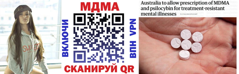 MDMA кристаллы  Гагарин 