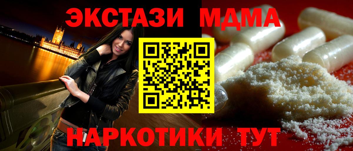 МДМА молли  Вход с VPN  Гагарин  МДМА  MDMA crystal 