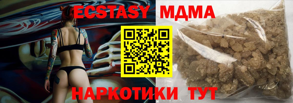 МДМА Molly  Гагарин  MDMA VHQ 