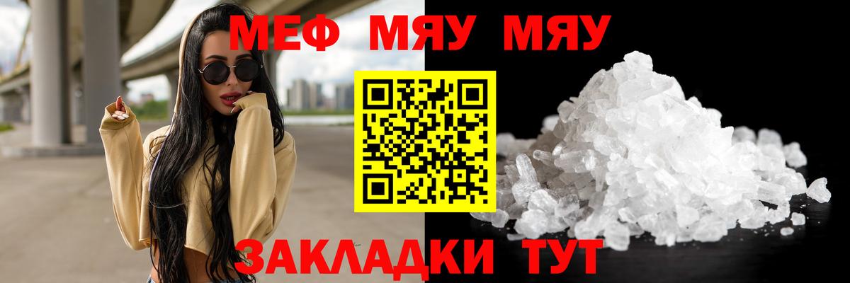 МЕФ мука Гагарин