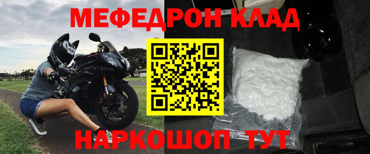 Меф mephedrone  Гагарин  Меф  Меф VHQ 