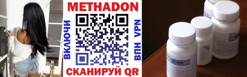МЕТАДОН VHQ  Гагарин 