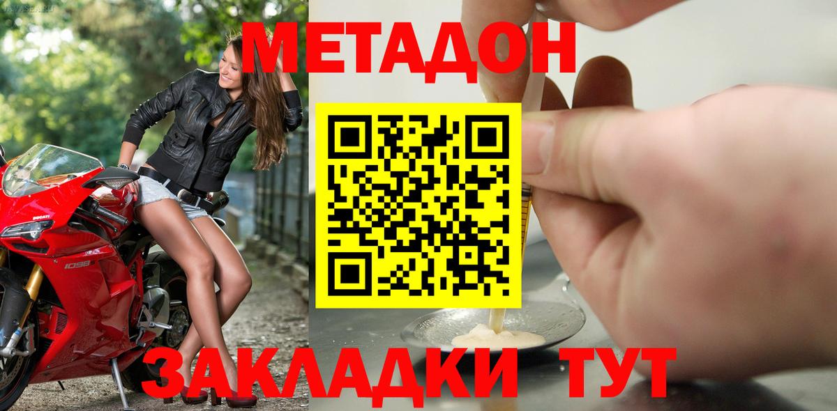 Метадон кристалл Гагарин
