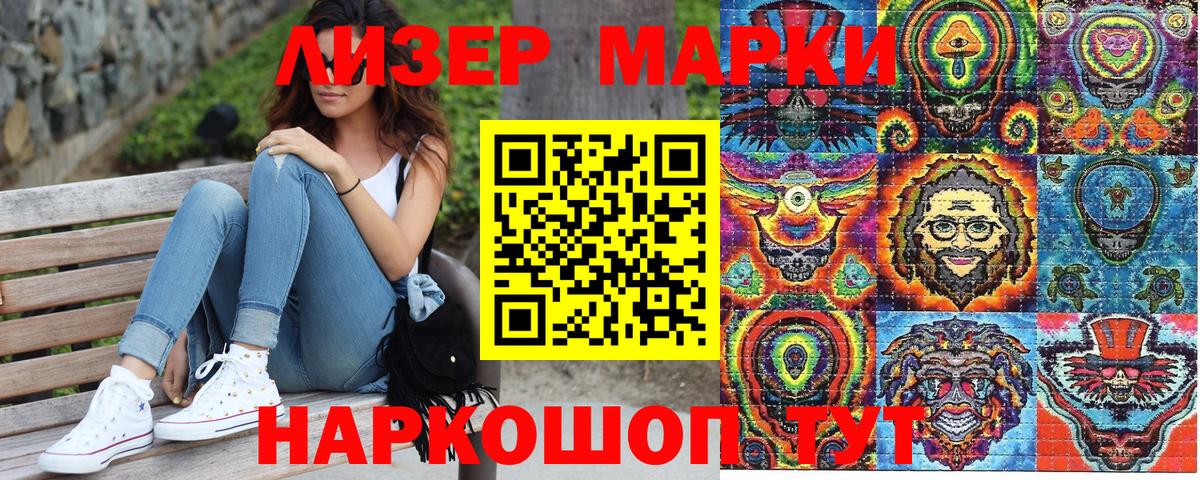 Марки N-bome 1,8мг  Наркотические марки  Гагарин 