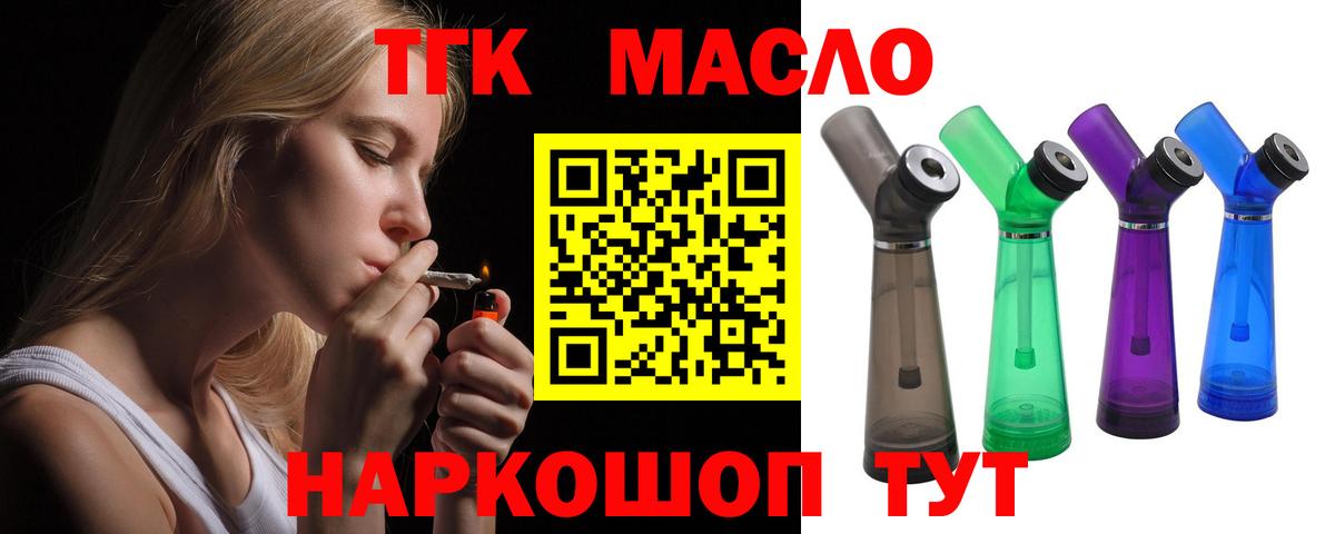 Гагарин  Дистиллят ТГК вейп с тгк  Вход с VPN  ссылка на мегу как войти  Дистиллят ТГК THC oil 