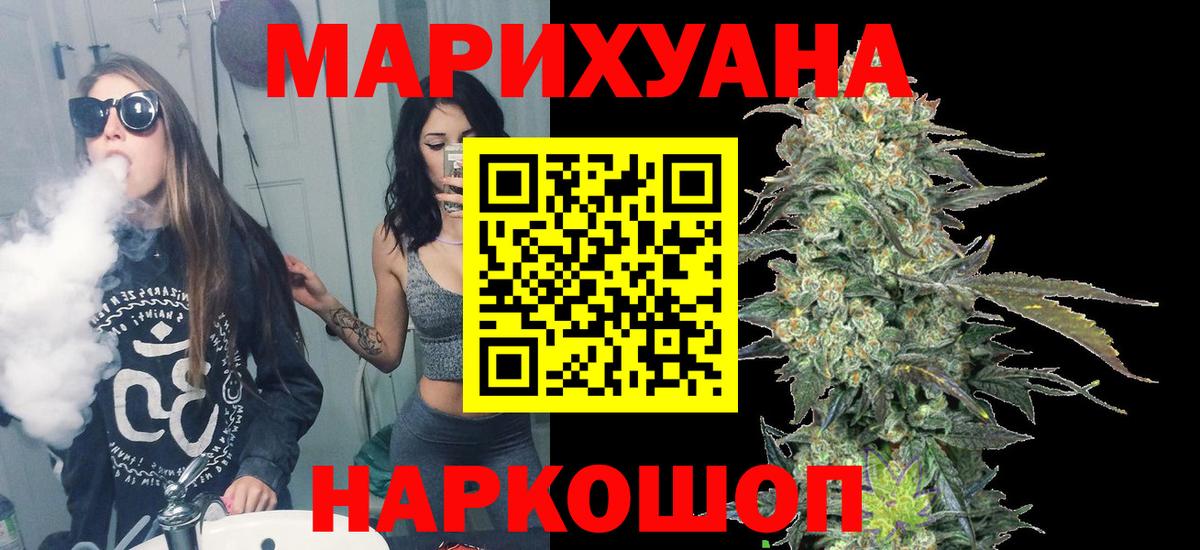 Бошки Шишки THC 21% Гагарин